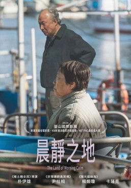 晨靜之地