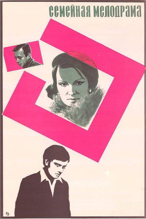 Семейная мелодрама