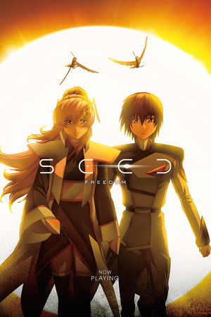 البدلة المتنقلة غاندام سيد فريدوم