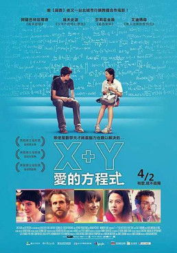 X+Y 愛的方程式