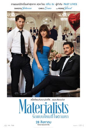 รักแบบไหนที่ใจตามหา