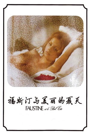 Faustine et le bel été