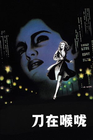 Le couteau sous la gorge