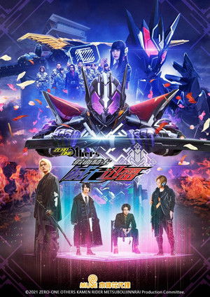 ZERO-ONE Others︰假面騎士—滅亡迅雷