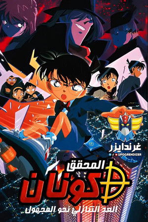 العدالتنازلي نحو المجهول