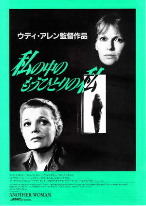 私の中のもうひとりの私