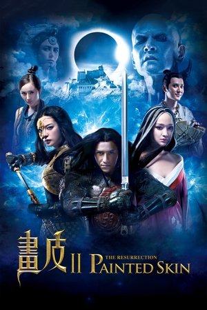 โปเย โปโลเย : ศึกรักหน้ากากทอง