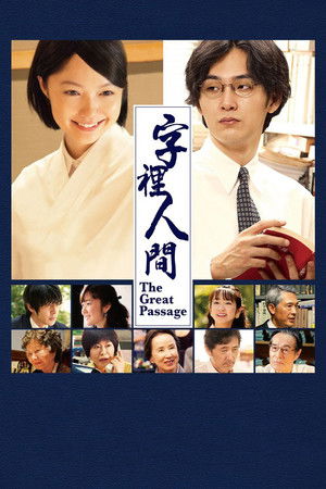 宅男的戀愛字典