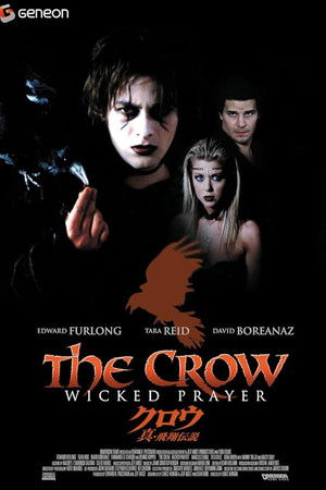 クロウ－真・飛翔伝説－