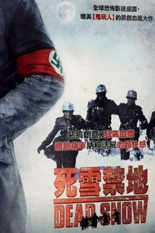 下雪總比流血好