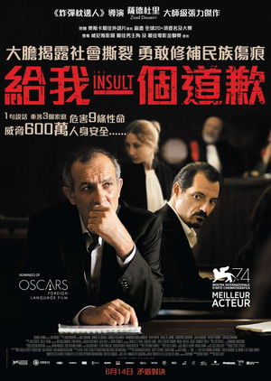 你只欠我一個道歉