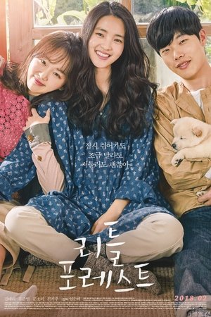 Маленький лес