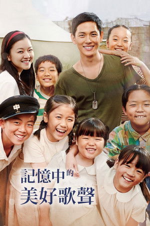 記憶中的美好歌聲