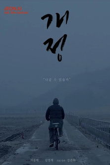 The Crossroad within Me