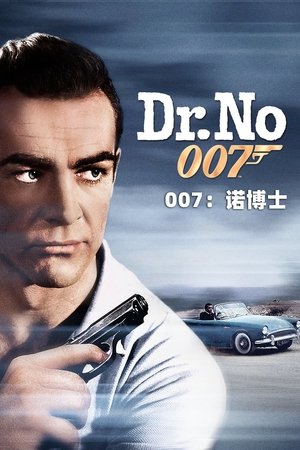 007：第七號情報員