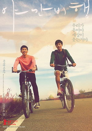 Ночной рейс