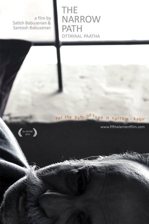 ഒറ്റയാൾ പാത