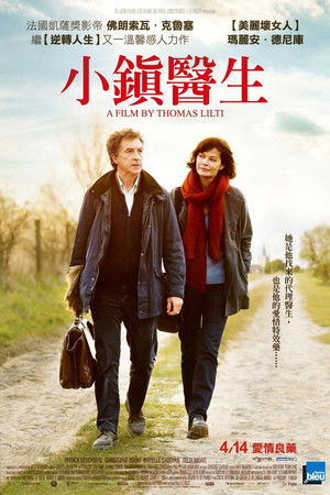 小鎮醫生
