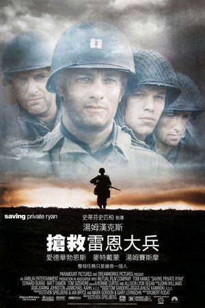 搶救雷恩大兵
