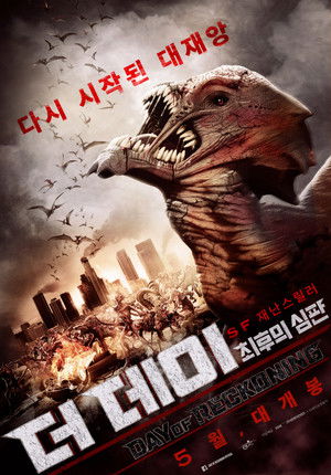 더 데이: 최후의 심판