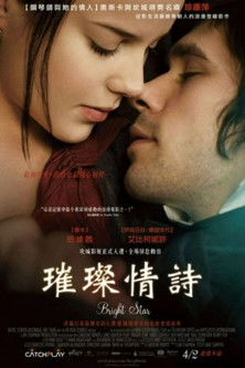 璀璨情詩