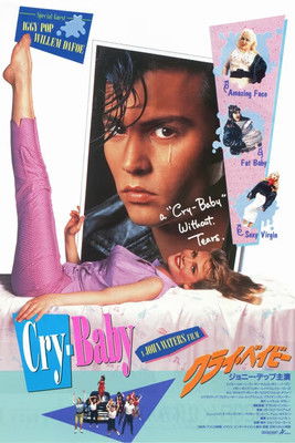 クライ・ベイビー