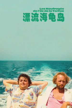 Les Naufragés de l'ile de la Tortue