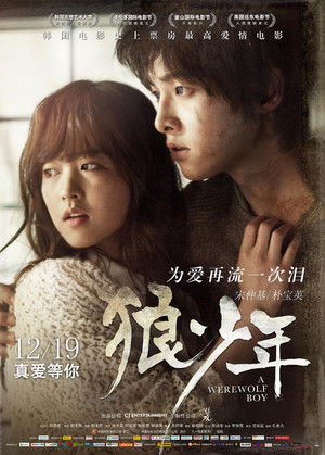 狼少年：不朽的愛