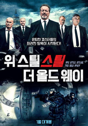 위 스틸 스틸 더 올드 웨이