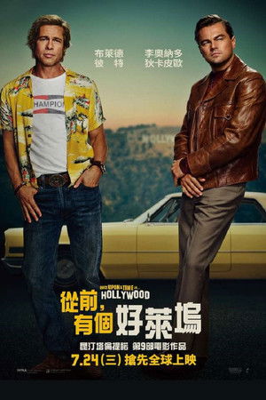 從前，有個好萊塢