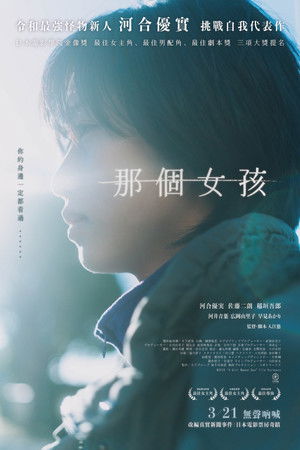 那個女孩
