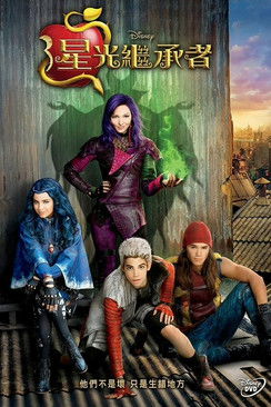 星光繼承者