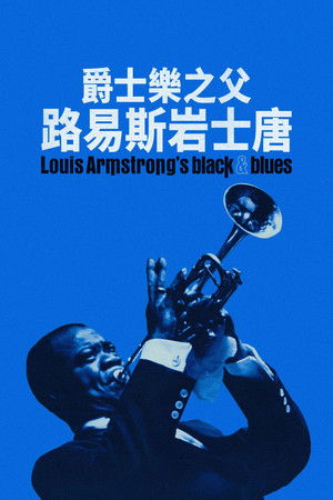 阿姆斯特朗：跌跌撞撞的人生