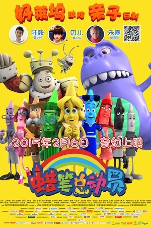 The Hero of Color City