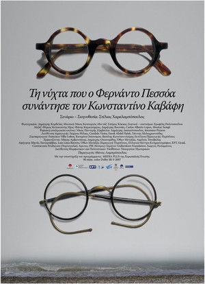 Τη Νυχτα που ο Φερνάντο Πεσσόα συναντησε τον Κωνσταντίνο Καβάφη