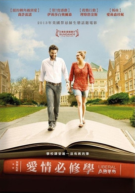 愛情必修學