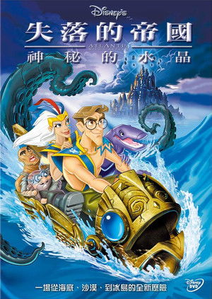 失落的帝國：神秘的水晶