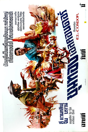 ขุมทองเอลคอนดอร์