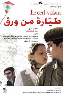 طيارة من ورق