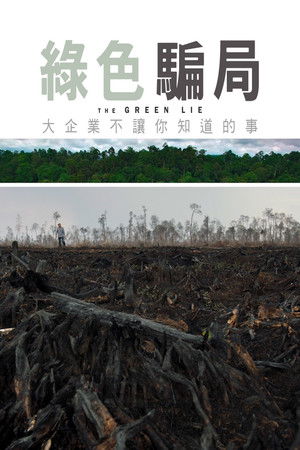 Die grüne Lüge