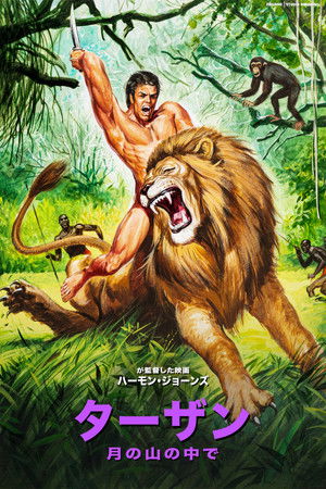 The Mountains of the Moon