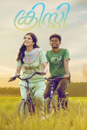 ക്രിസ്റ്റി