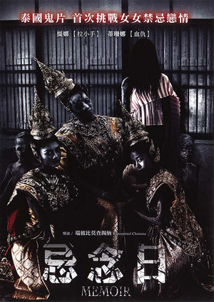 ฮัลโหล จำเราได้ไหม