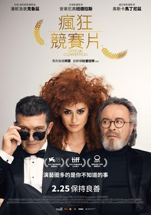 瘋狂競賽片