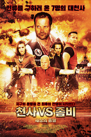 천사 VS 좀비: 세상의 종말