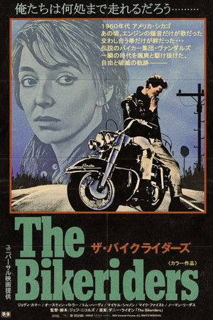 ザ・バイクライダーズ