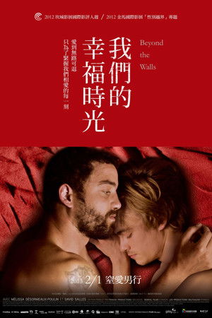 我們的幸福時光