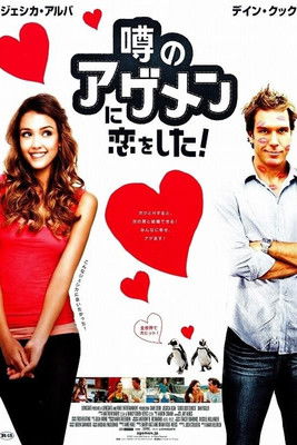 噂のアゲメンに恋をした!