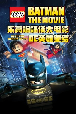 LEGO Batman: The Movie - DC Super Heroes Unite