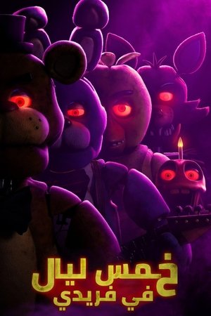 Five Nights at Freddy's